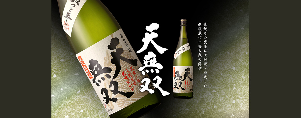 鹿児島限定　天無双　25%　黒麹　720ml　さつま無双