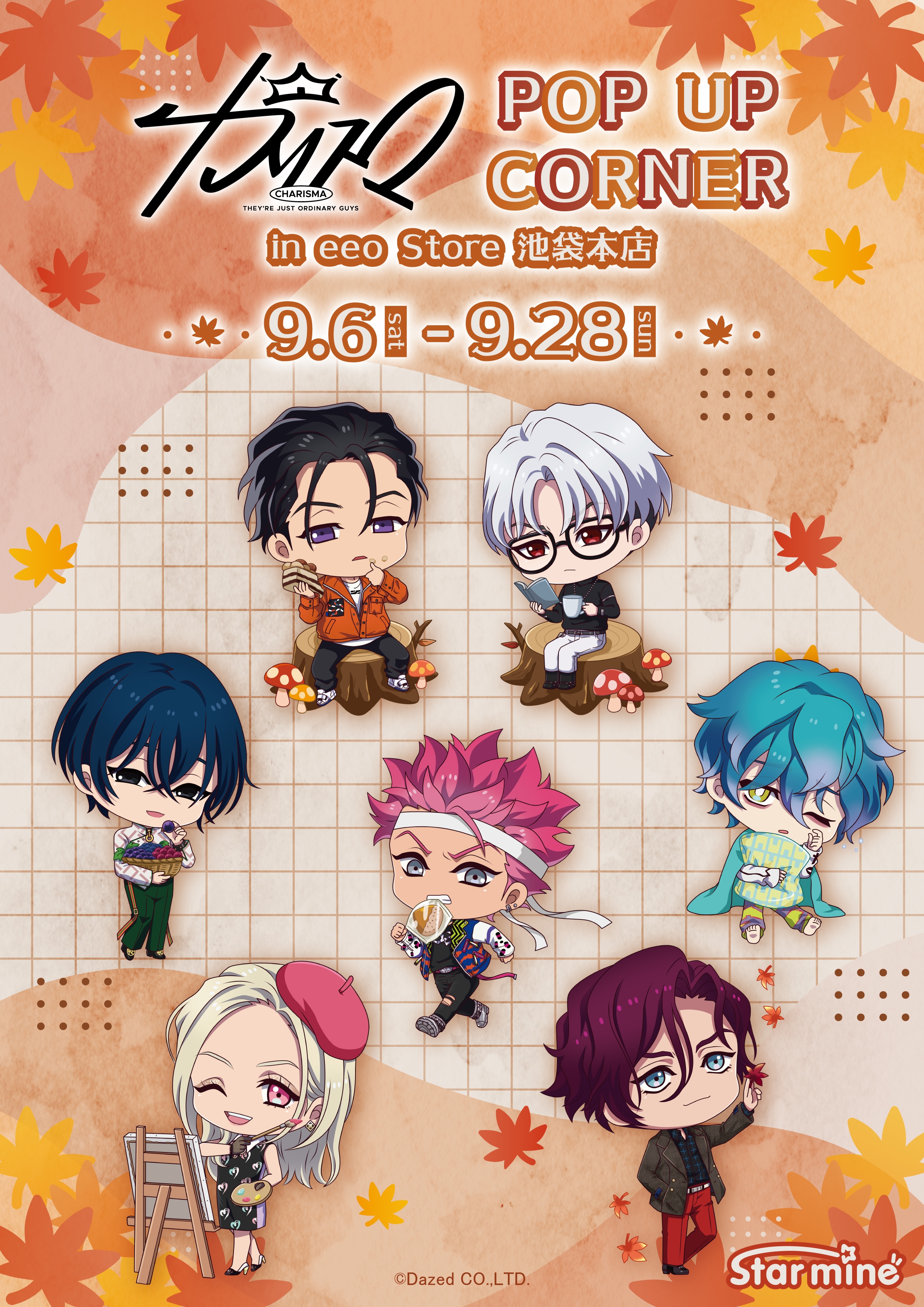 カリスマ』eeo Store 池袋本店 POP UP コーナー