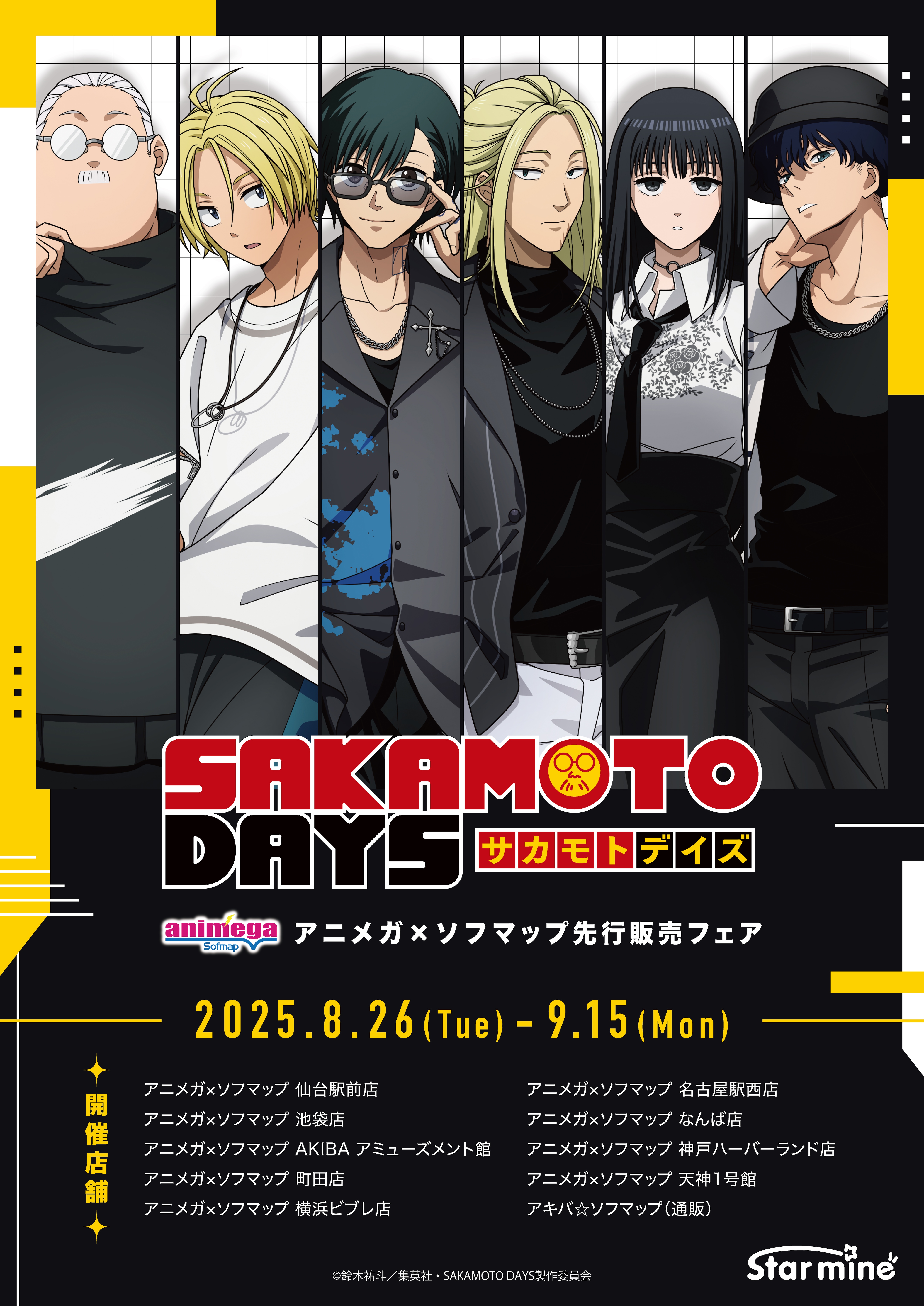 SK∞ チェリー ジョー シャドウ アニメガ×ソフマップ SK∞ チェリー ジョー シャドウ アニメガ×ソフマップ img_421233_9.jpg