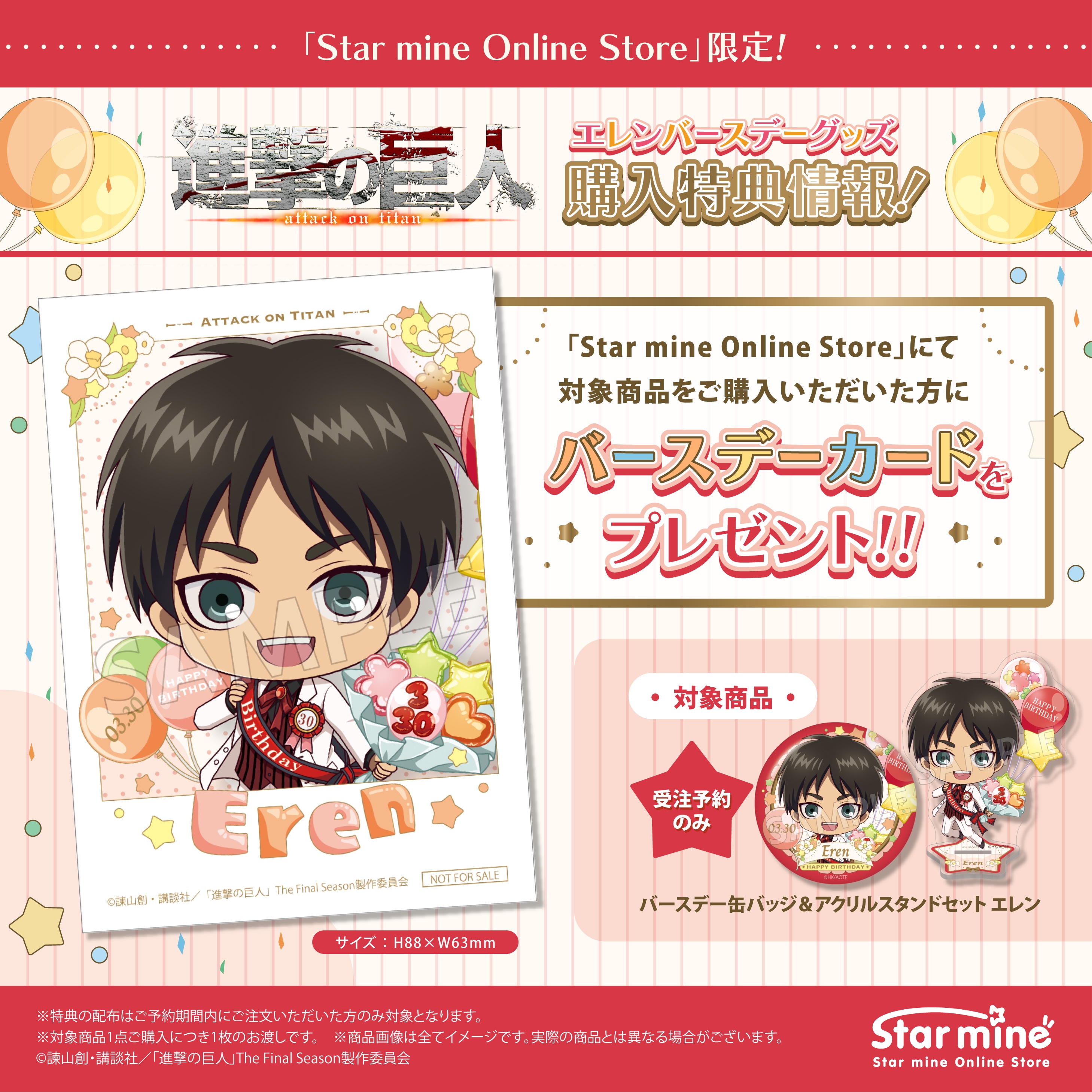 進撃の巨人　缶バッジ　リヴァイ　エレン　バースデー 進撃の巨人 エスクリ バースデー Birthday 缶バッジ リヴァイ 10点