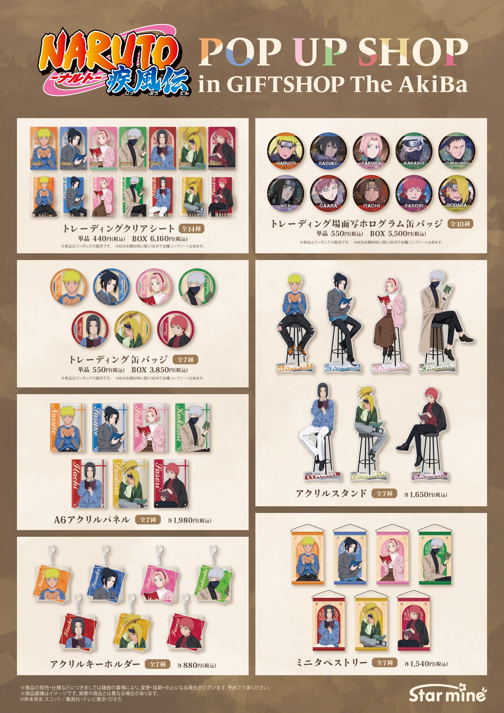 Star mine Online Store