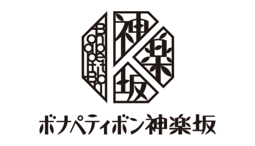 ボナペティボン神楽坂