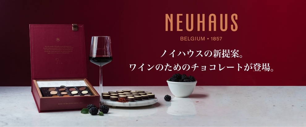 ノイハウス Neuhaus ボナペティボン神楽坂の公式通販