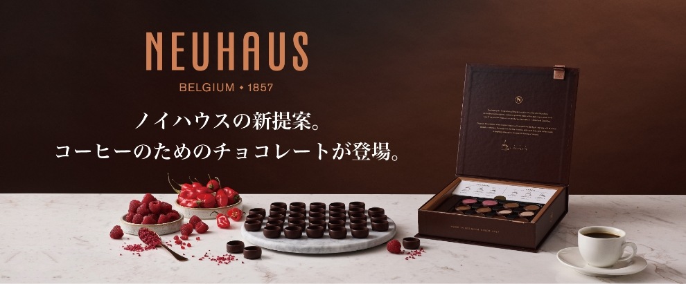 ノイハウス Neuhaus ボナペティボン神楽坂の公式通販