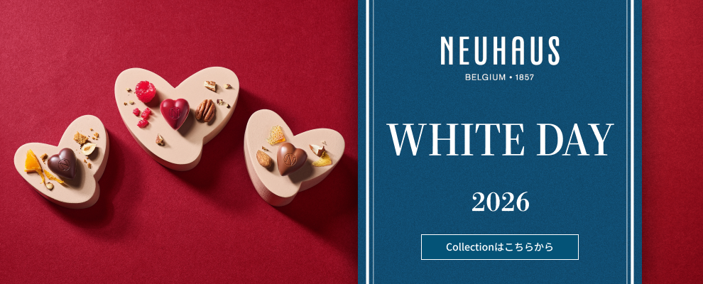 ノイハウス -Neuhaus-｜海外の高級ベルギーチョコお取り寄せなら