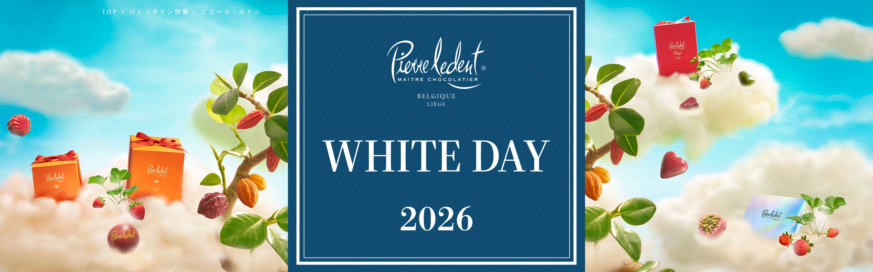 White Day 2026