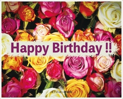 Happy Birthday のメッセージカード