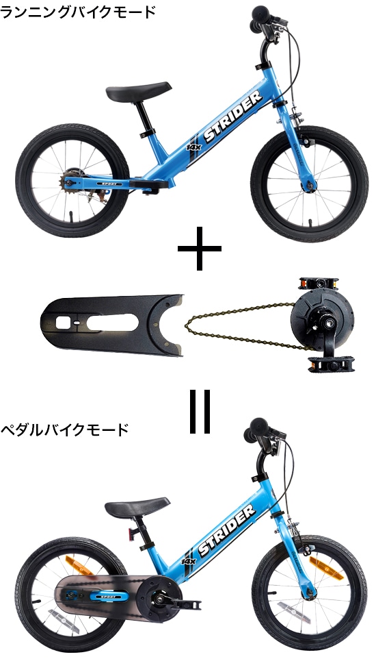 【ペダル未使用】STRIDER 14x ストライダー 自転車 キックバイク安心の匿名配送でのお届けです