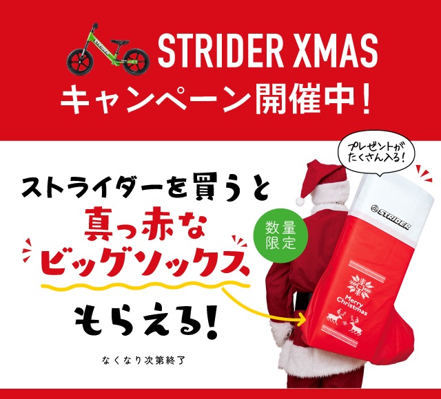 STRIDER公式オンラインショップ