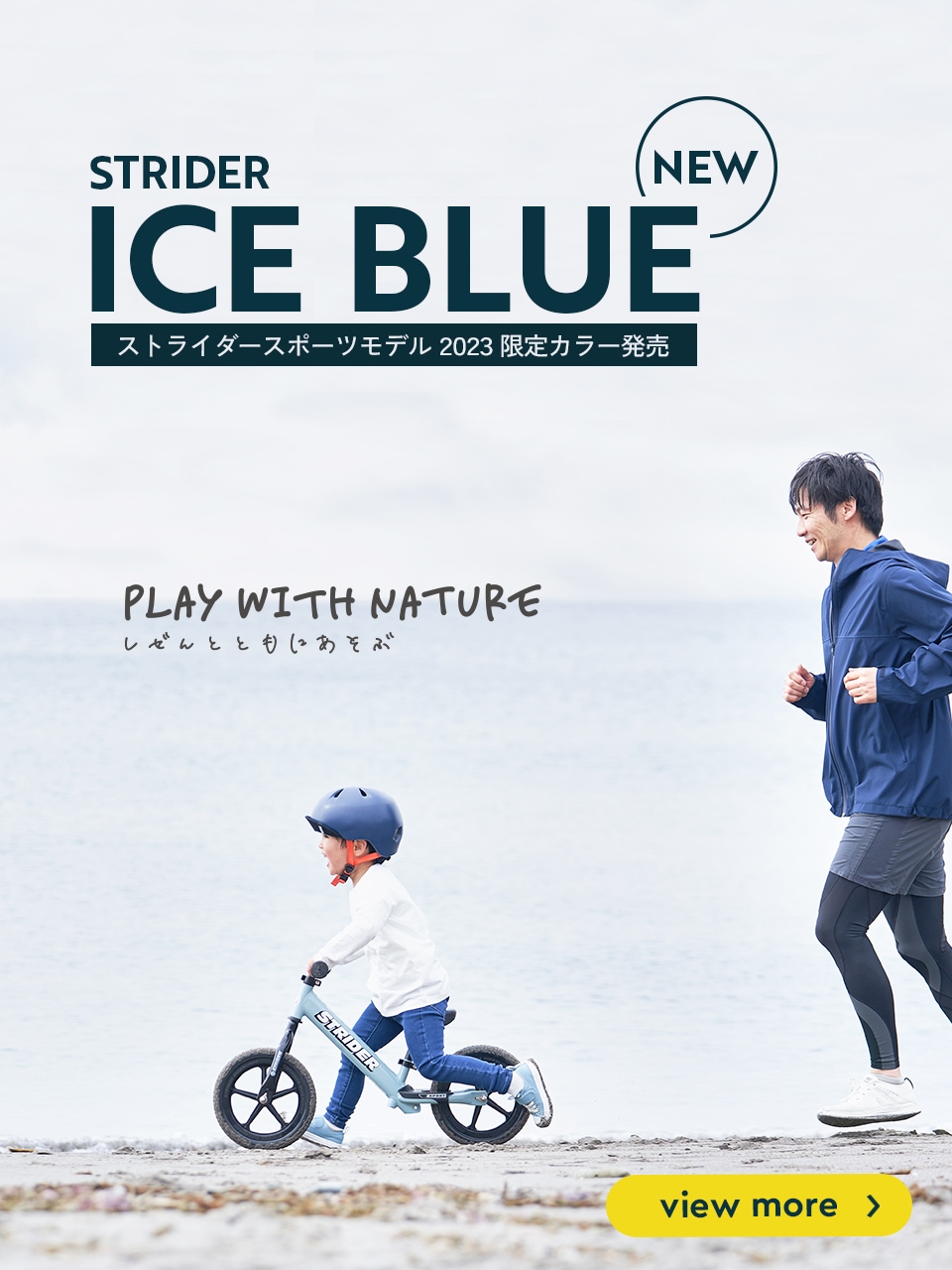 STRIDER Sport Model ストライダースポーツモデル-