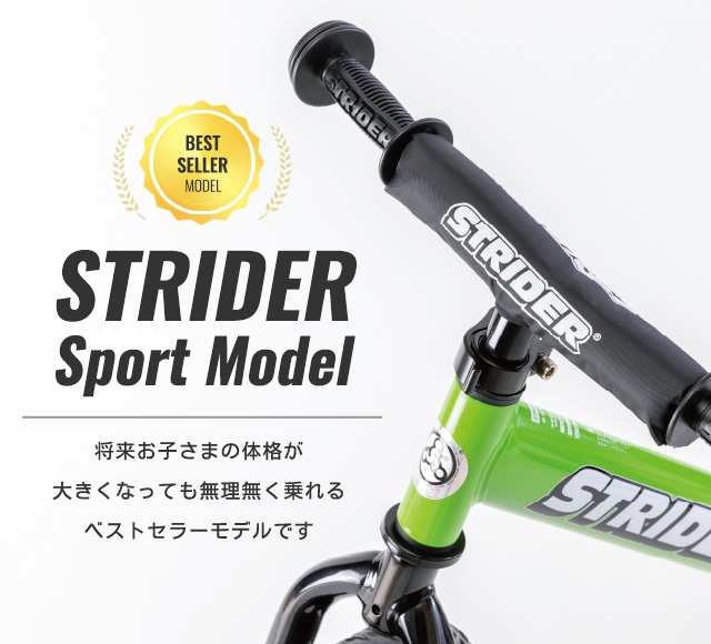 Strider bike hotsell in store