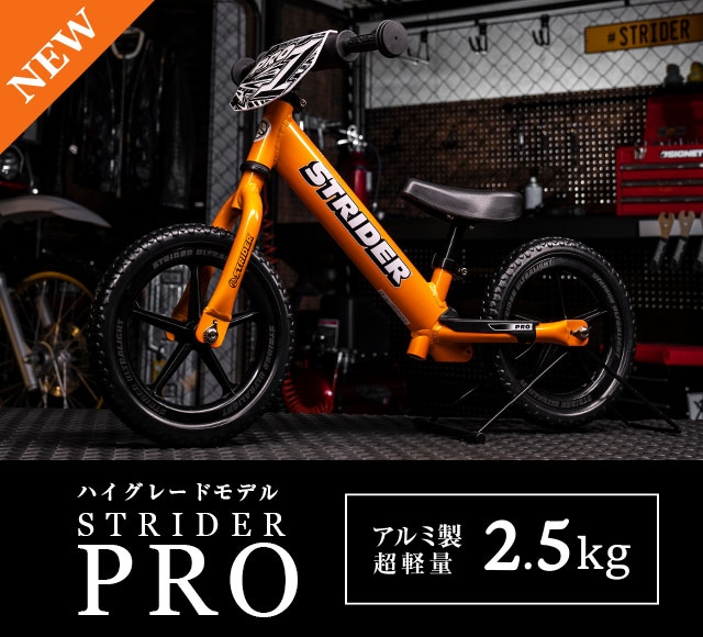 Strider hotsell bike upgrades