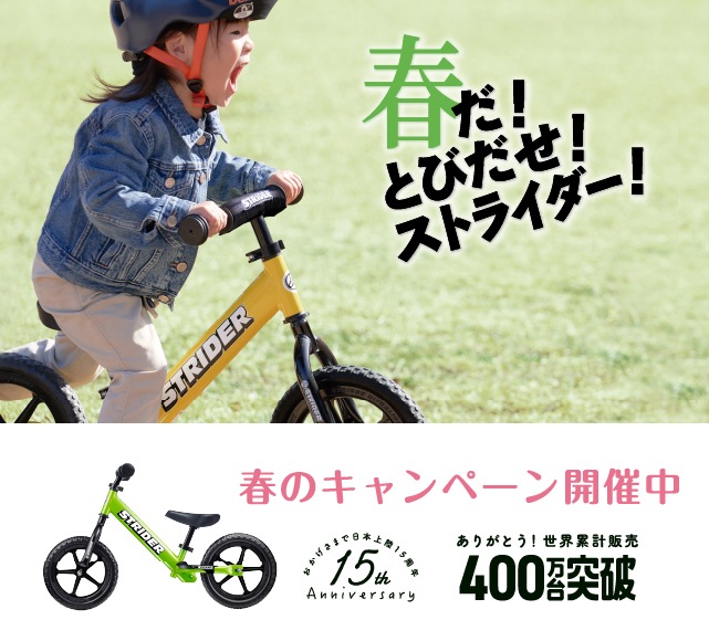 ○日本正規品○ ストライダー いろいろカスタムパーツセット！ 自転車 