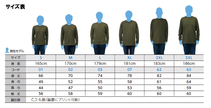 立教大学ラッシャーズ ロングスリーブTシャツ