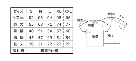 筑波大学エクスキャリバーズ ドライTシャツ