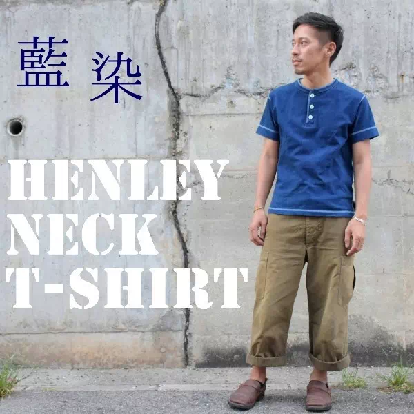 神戸のプレゼント・ギフトに工房壱のメンズ藍染半袖ヘンリーネックTシャツ