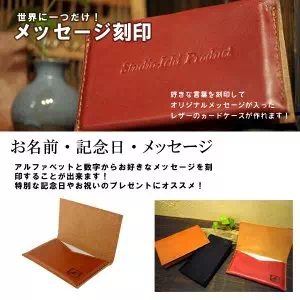 神戸のプレゼント・ギフトは工房壱の名入れ刻印ヌメ革（レザー）製品・桜柄ヌメ革名刺ケース