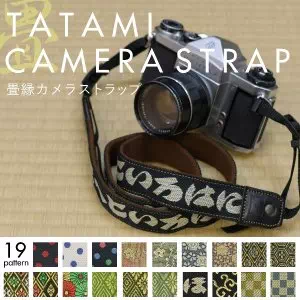 神戸のプレゼント・ギフトに工房壱の畳縁アイテム・カメラストラップ