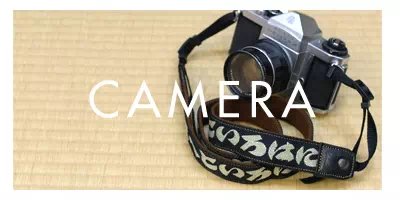 神戸のギフト・プレゼントに工房壱の畳縁カメラストラップ