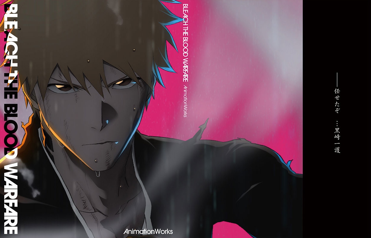 TVアニメ『BLEACH 千年血戦篇』Animation Works特設サイト