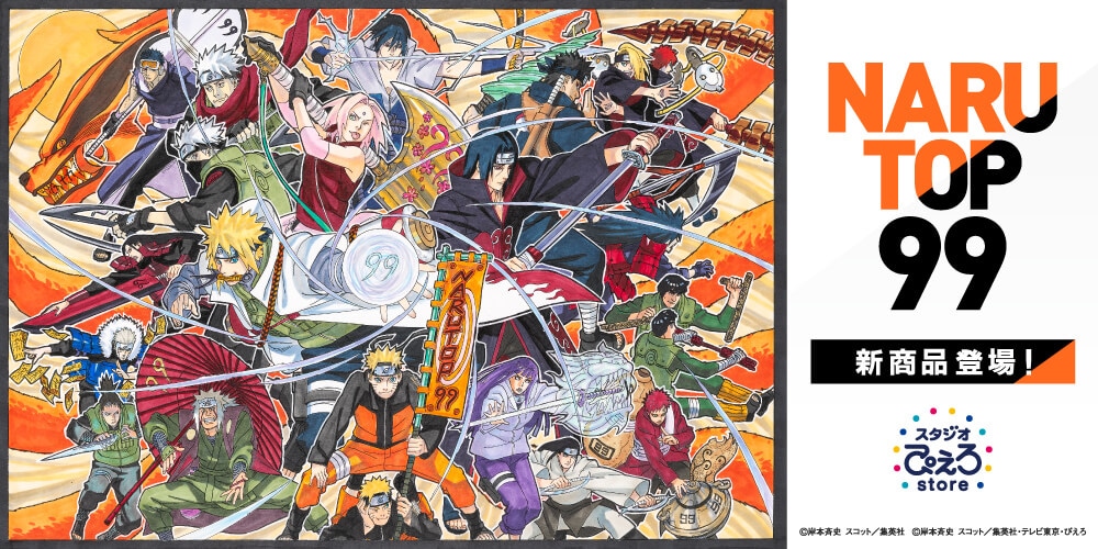 通販値下スタジオぴえろ NARUTO ナルト 限定販売 複製 セル画 犬塚キバ 少年ジャンプ その他