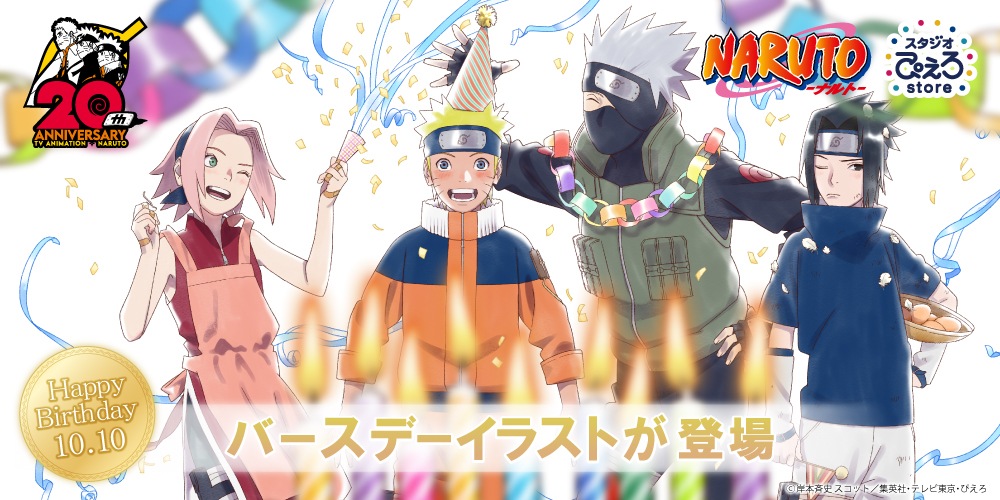 NARUTO ナルト 豪華設定資料集セット スタジオぴえろストア限定特典