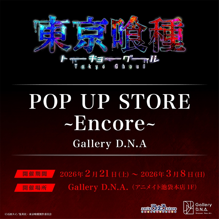 スタジオぴえろストア