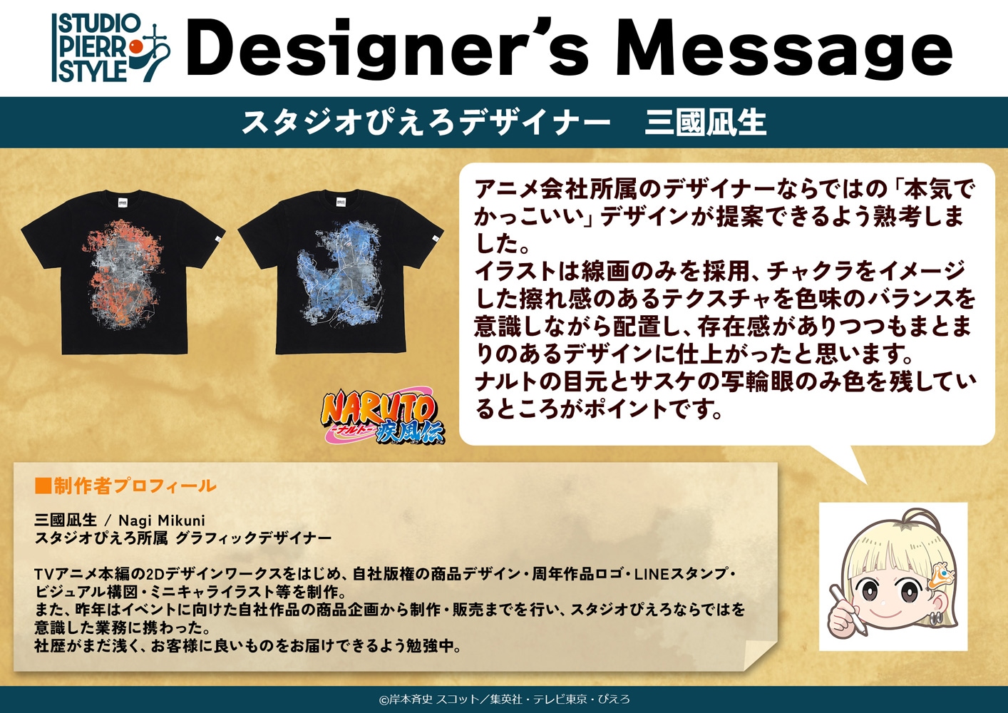 バリバリ伝説 台本 スタジオぴえろ スタジオぴえろオリジナルブランド「スタジオぴえろスタイル」始動