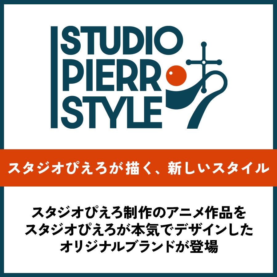 バリバリ伝説 台本 スタジオぴえろ スタジオぴえろオリジナルブランド「スタジオぴえろスタイル」始動