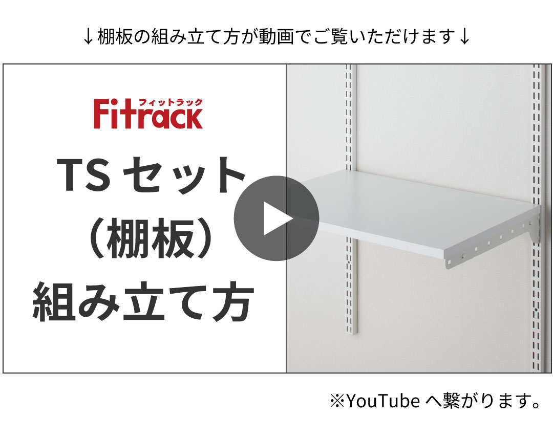 フィットラック取付け動画（YouTubeが開きます）