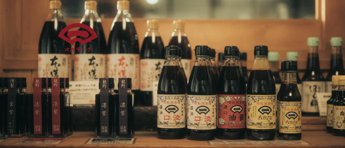 末廣醤油
