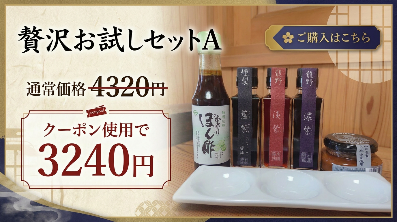 初めての方限定！お得なクーポンが使えるお試しセット