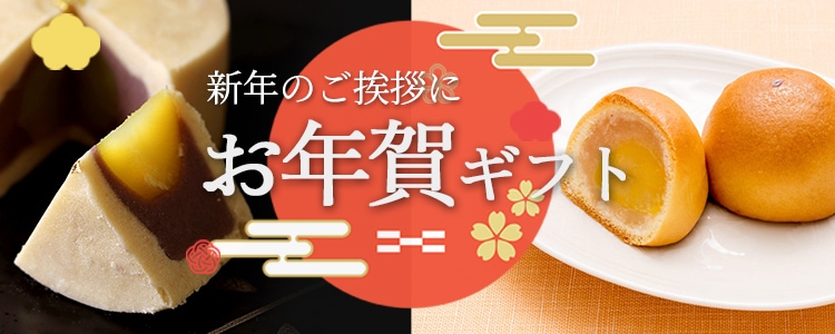 お年賀のお知らせ