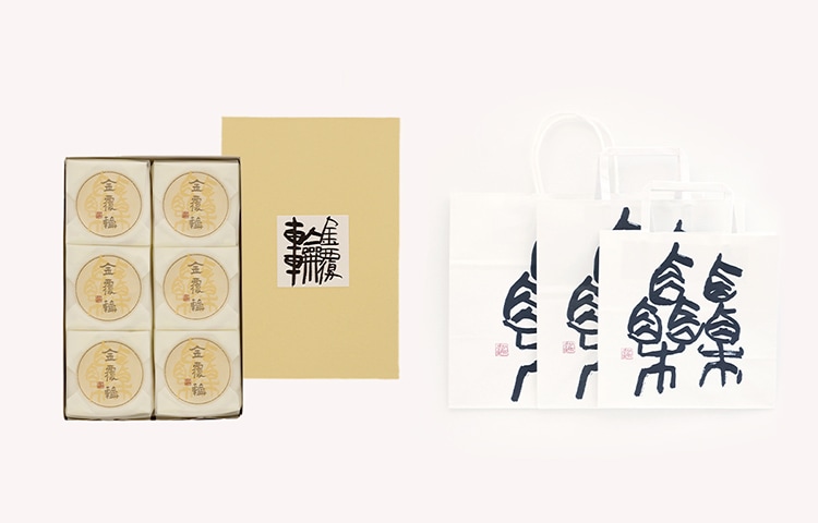 詰め合わせの画像