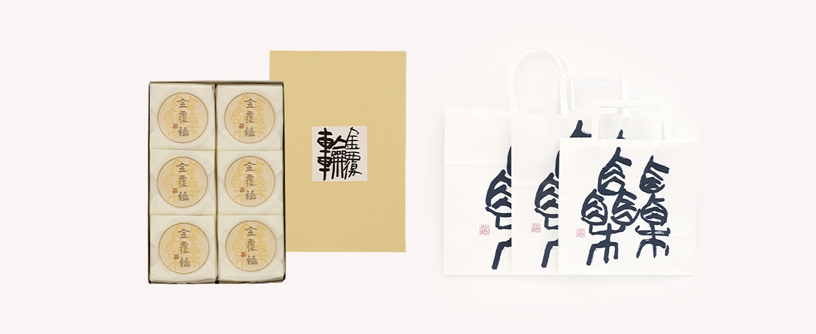 詰め合わせの画像