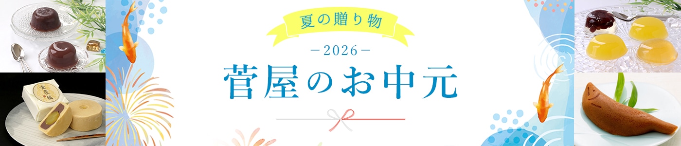 父の日特集