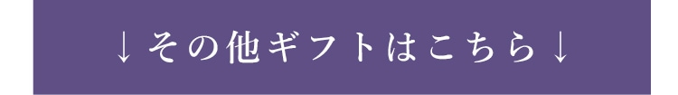 詳しくはこちら