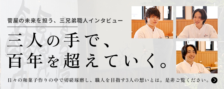 インタビューページ
