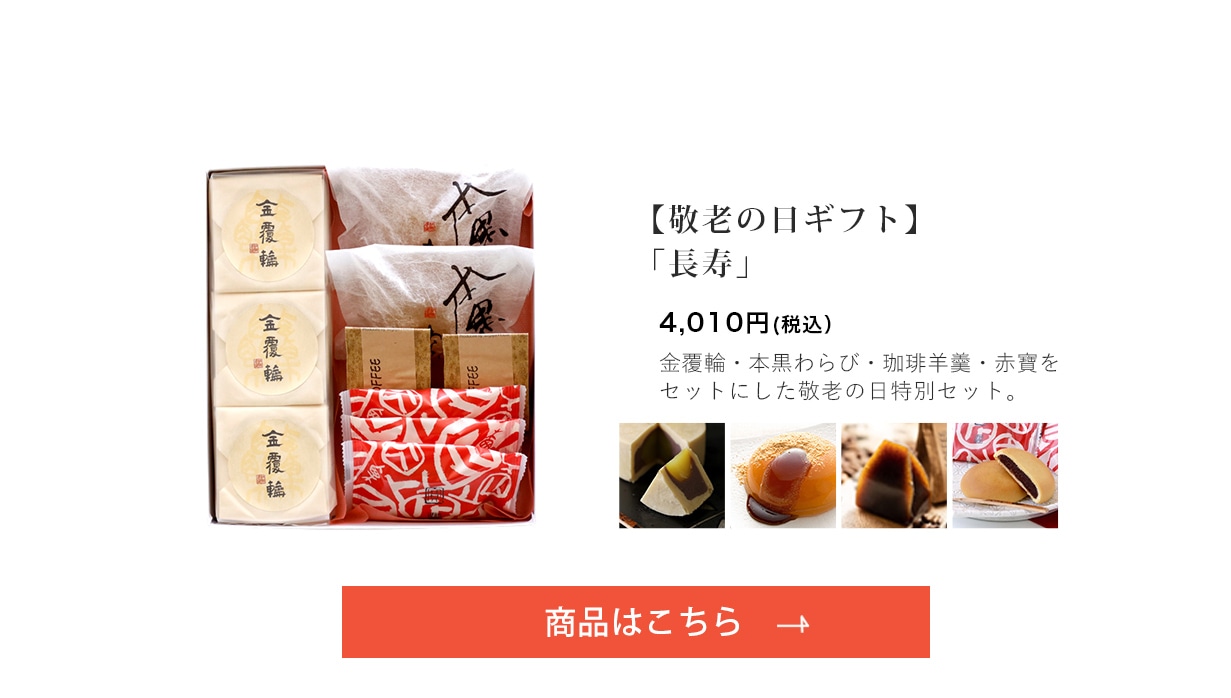 夏のお菓子 詰め合せ【若鮎 ６個・葛切 ３個（黒糖2個・梅1個）・ゼリー ３個】