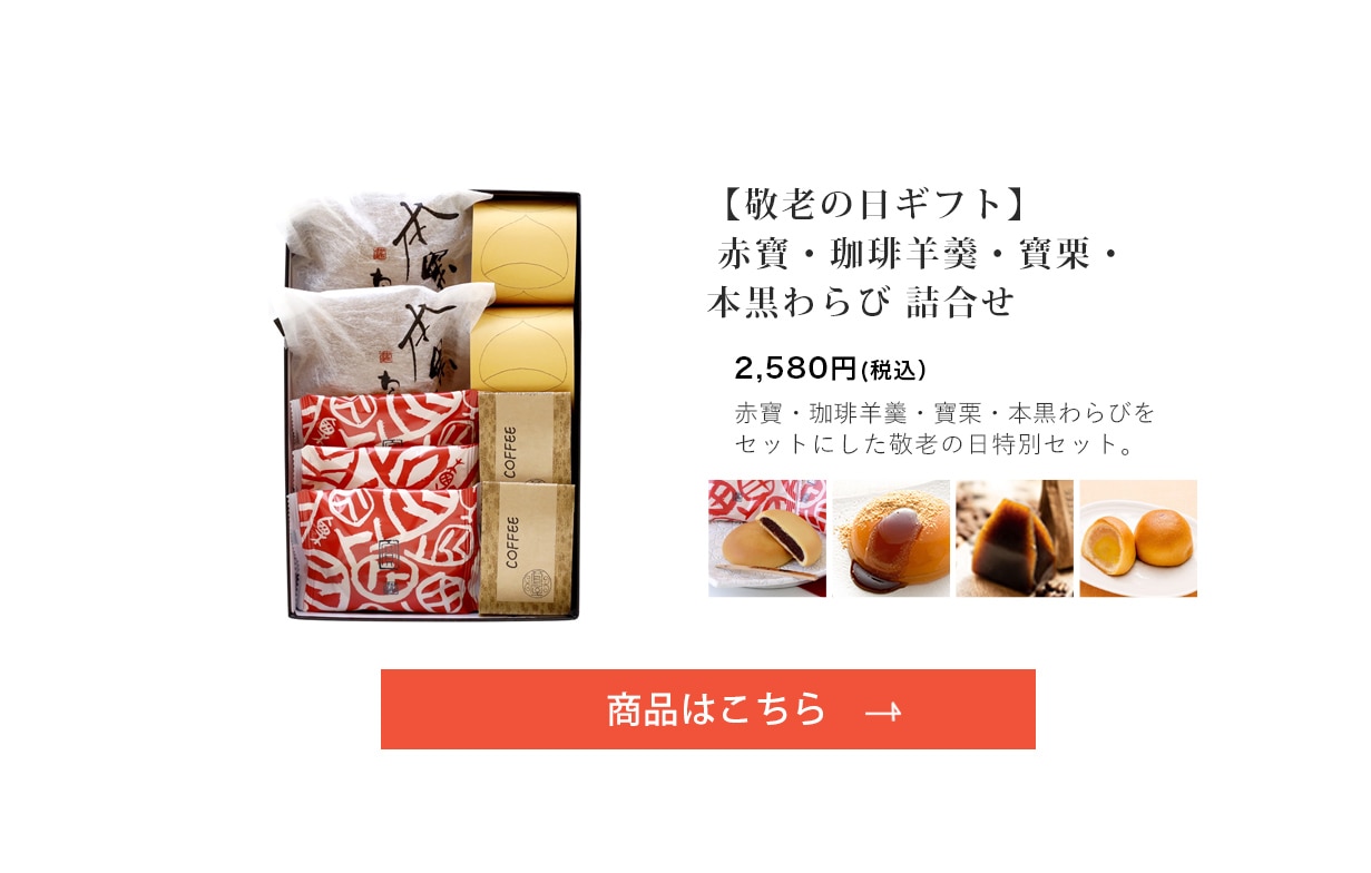 夏のお菓子 詰め合せ あさがお【赤寶３・寶３個・ゼリー 4個】