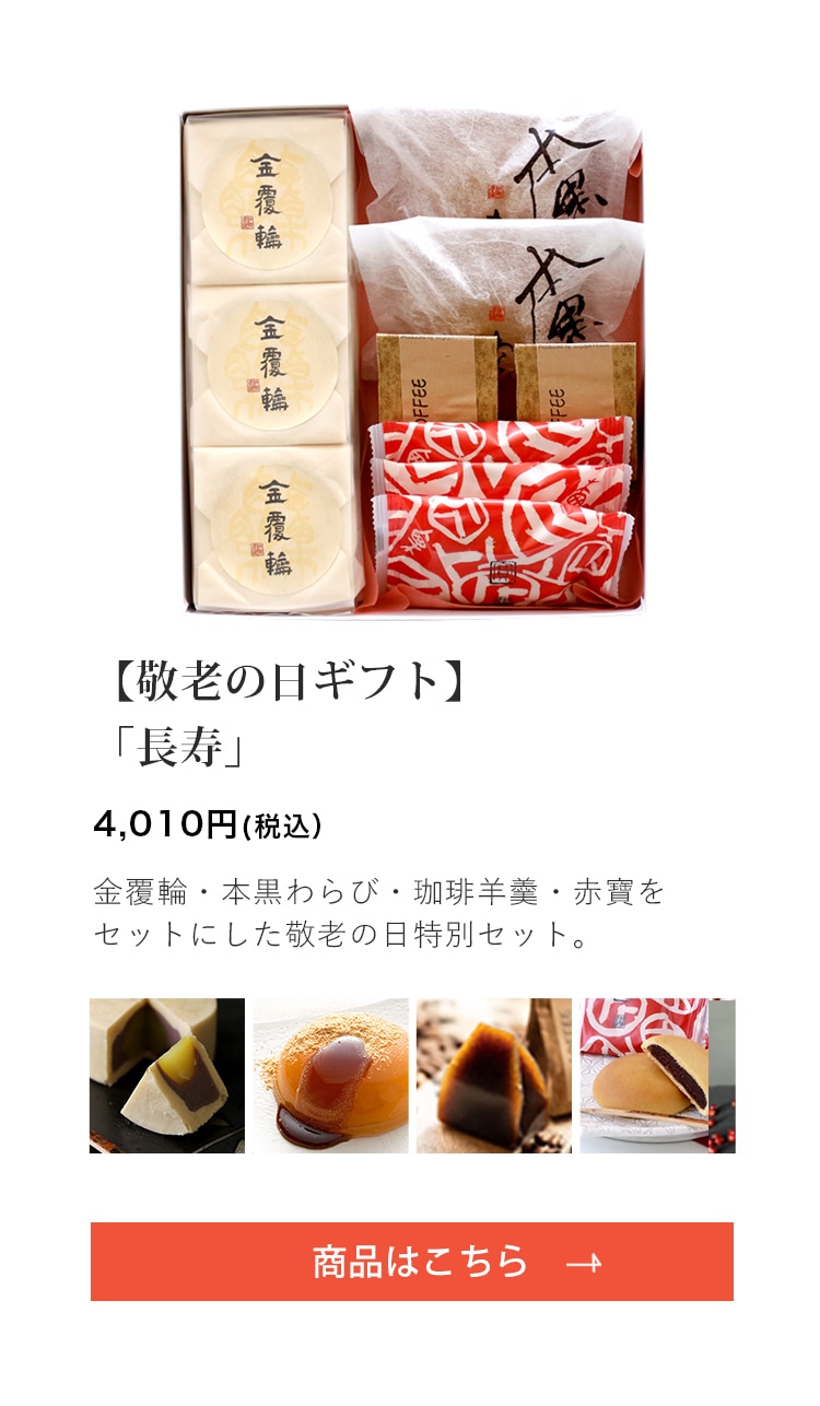 夏のお菓子 詰め合せ【若鮎 ６個・葛切 ３個（黒糖2個・梅1個）・ゼリー ３個】