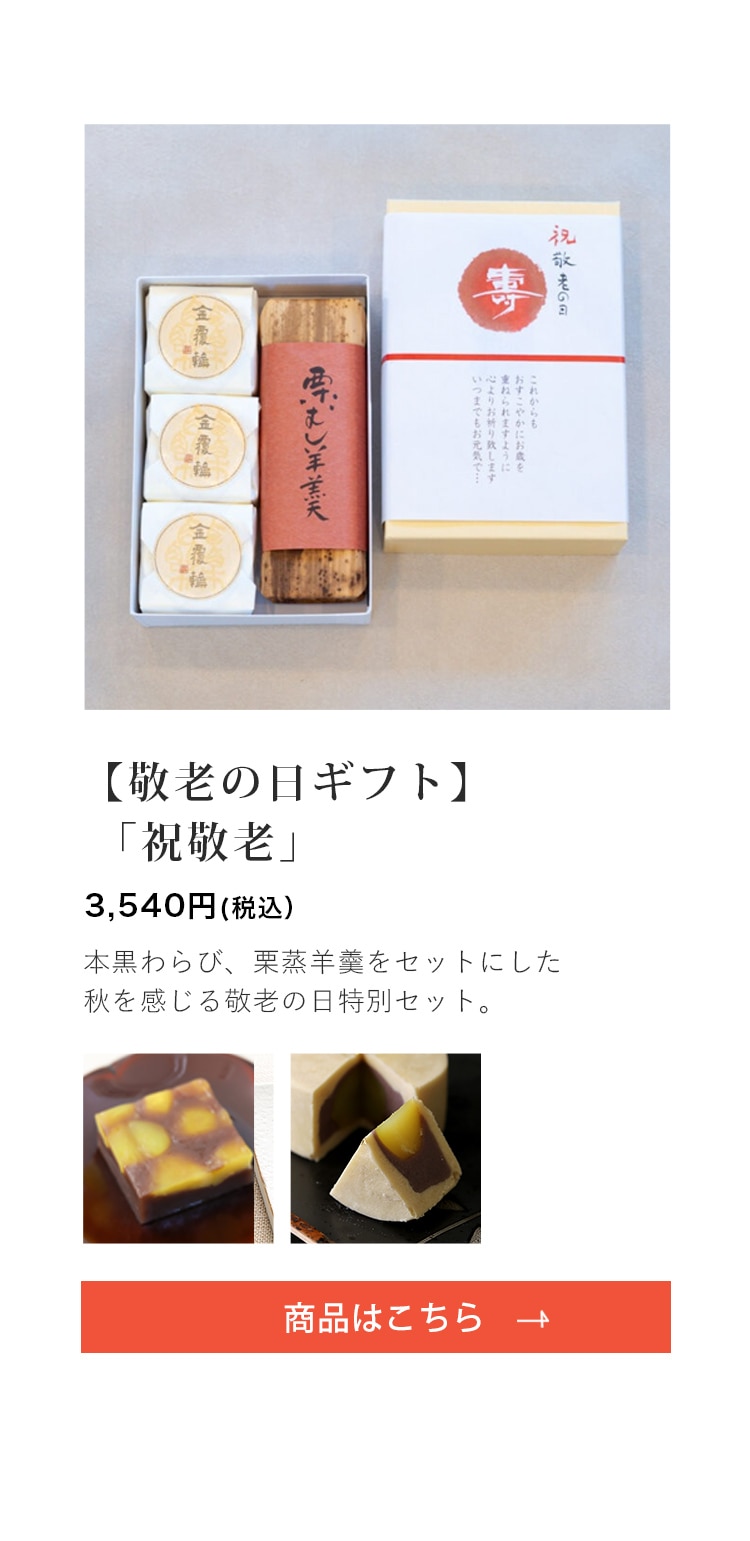夏のお菓子 詰め合せ【こだわり水羊羹 6個・こだわり小豆 6個】