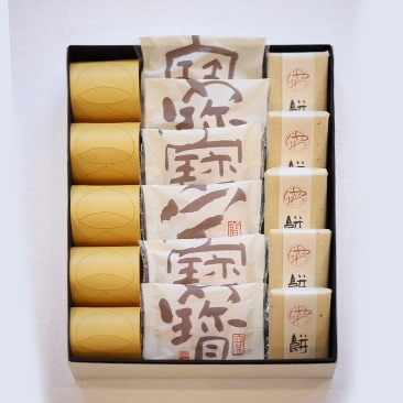 寶・寶栗・柔餅 詰め合わせ