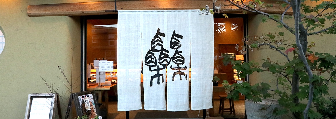 菅屋自慢のロゴマーク