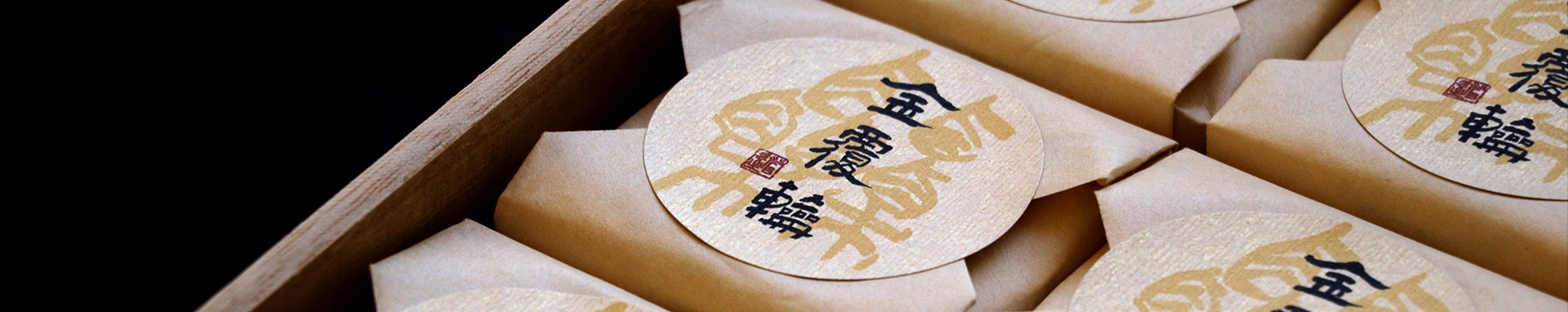 菅屋の祝い菓子特集