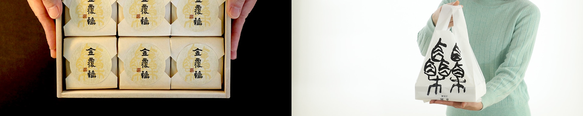 菅屋の祝い菓子特集