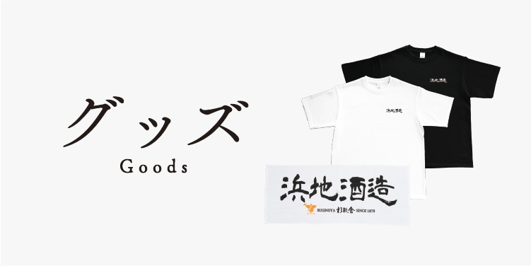 Goods