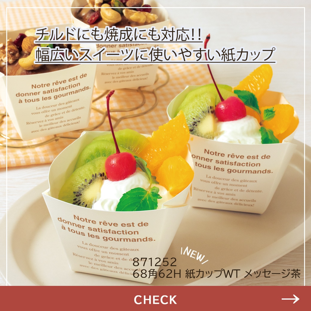 68角62H紙カップ