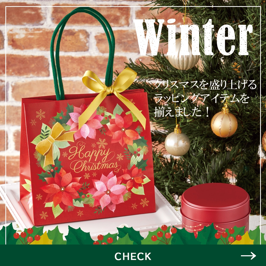クリスマスおすすめ商品