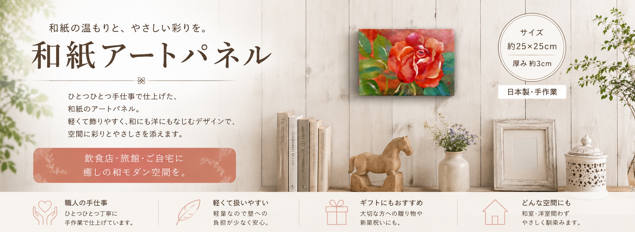 習字、書道、和紙、書道紙、水墨画用和紙、ちぎり絵、手漉き紙の専門